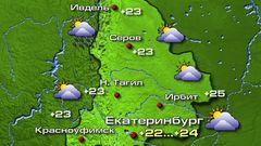 Екатеринбург 5.08.26