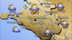 Краснодар 4.08.26