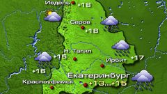 Екатеринбург 14.09.26