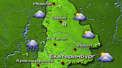 Екатеринбург 26.11.25