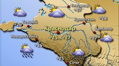 Краснодар 21.09.26