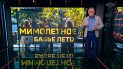 Вести-итоги 12.09.26