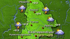Екатеринбург 4.08.26