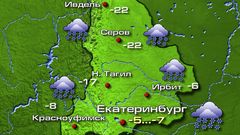 Екатеринбург 8.03.26