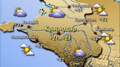 Краснодар 7.10.26