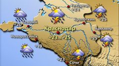 Краснодар 11.05.26