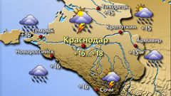Краснодар 28.10.25