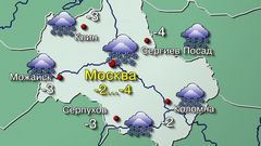 Москва 5.01.26