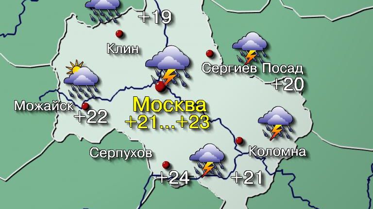Погода в Москве 25 мая