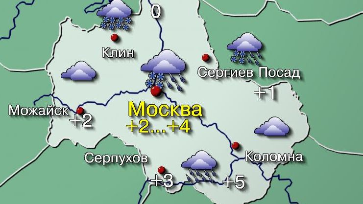 Погода в Москве 15 ноября