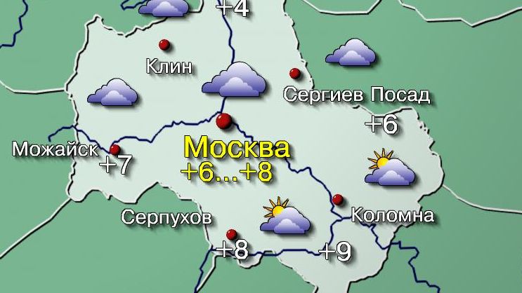 Погода в Москве 10 ноября