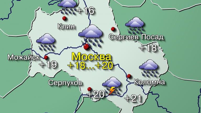 Погода в Москве 30 июня
