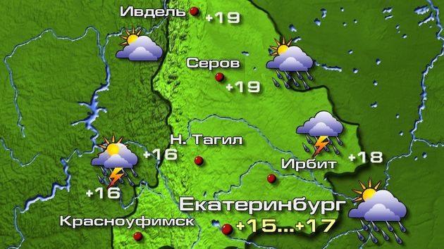 Екатеринбург 17.08.26