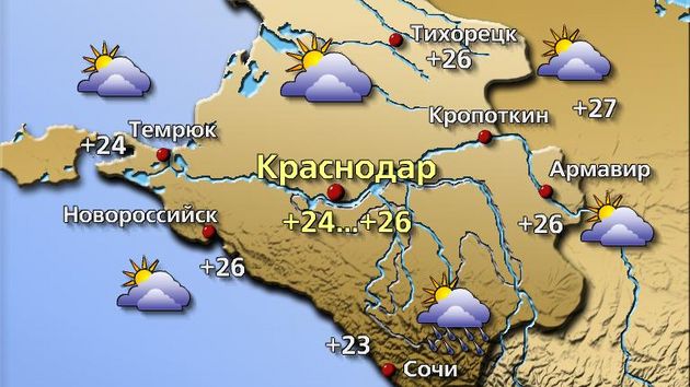 Краснодар 19.09.26