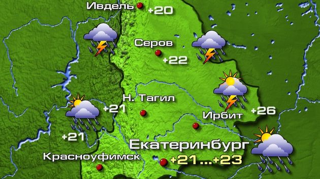 Екатеринбург 14.08.26