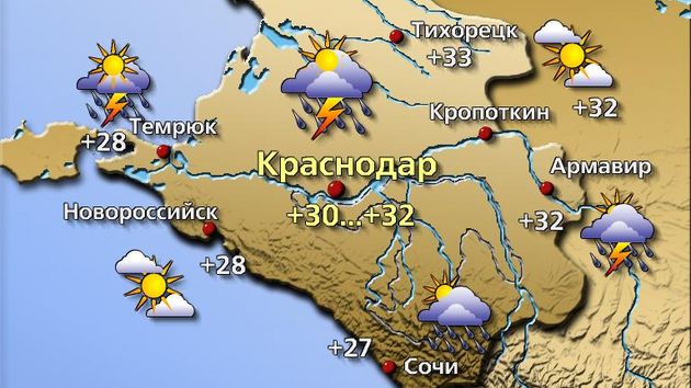 Краснодар 3.07.26
