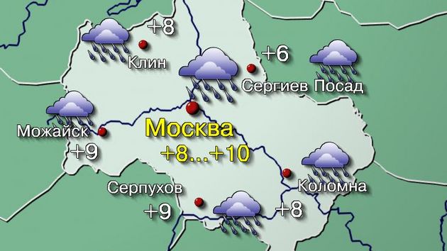 Москва 3.11.25