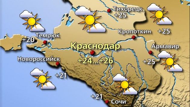 Краснодар 9.05.26