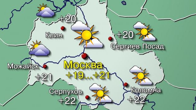 Москва 20,09,26