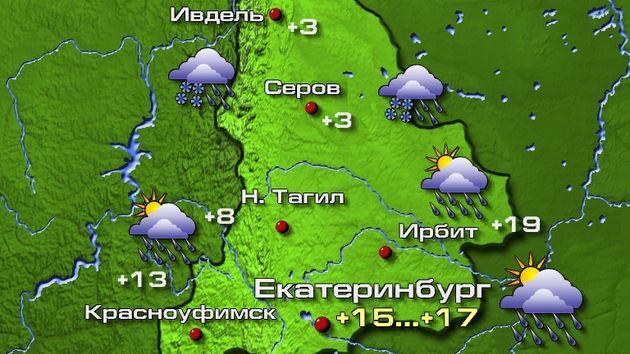 Екатеринбург 9.05.26