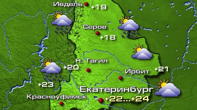 Екатеринбург 7.08.26