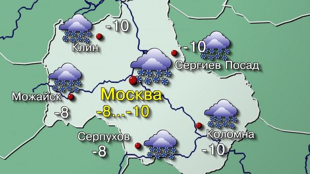 Москва 02,01,26