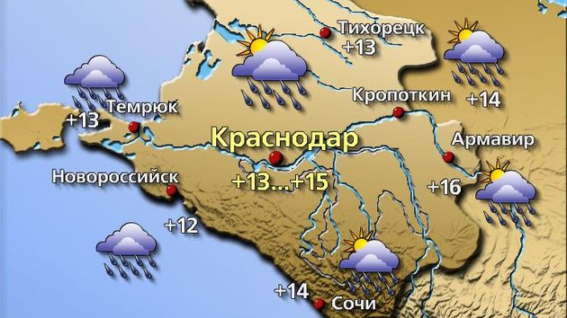 Краснодар 24.03.26