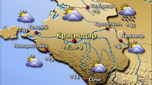 Краснодар 6.01.26