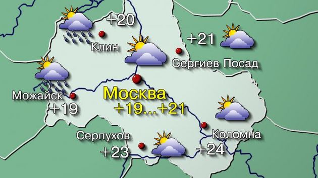 Москва 21.09.26