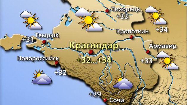 Краснодар 12.08.26