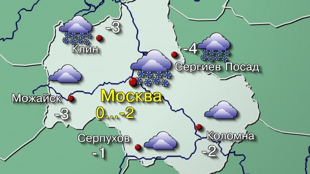 Москва 4,01,26