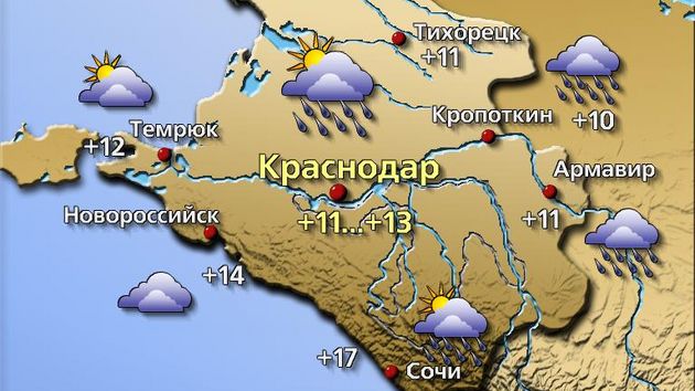 Краснодар 15.10.25