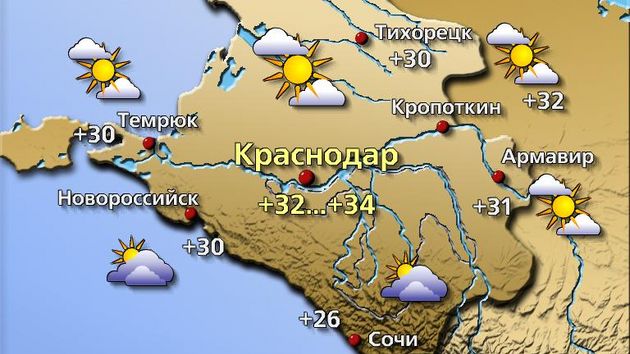 Краснодар 1.08.26