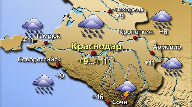 Краснодар 1.05.26