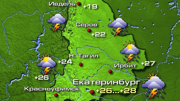 Екатеринбург 8.08.26