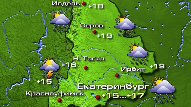 Екатеринбург 16.08.26