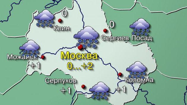 Москва 22.12.25