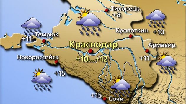 Краснодар 17.02.26