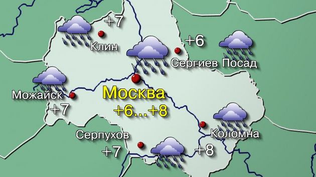 Москва 29.10.25