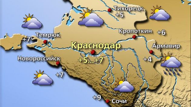 Краснодар 7.03.26