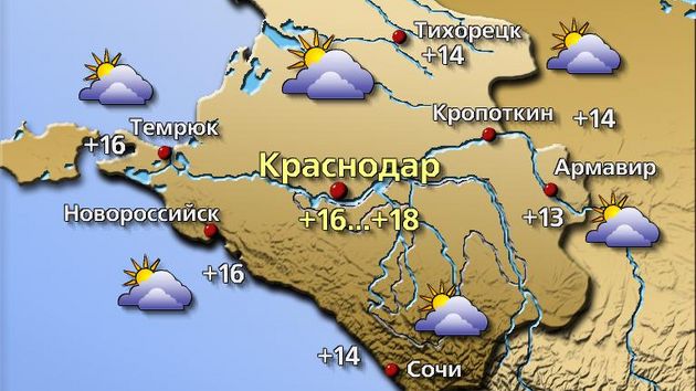 Краснодар 30.10.25