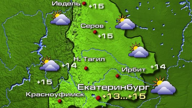 Екатеринбург 1.09.26