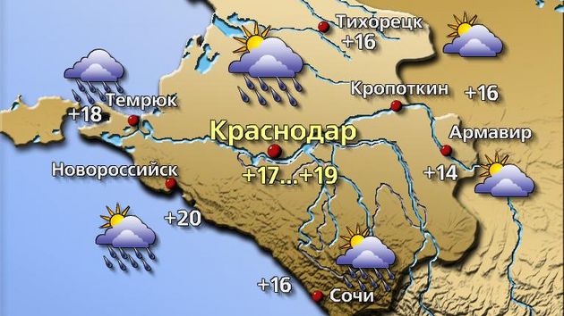 Краснодар 27.10.25