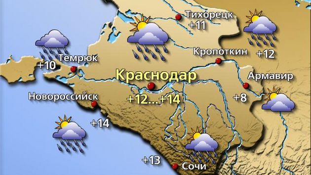 Краснодар 5.01.26
