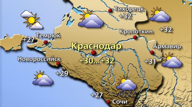 Краснодар 2.09.26