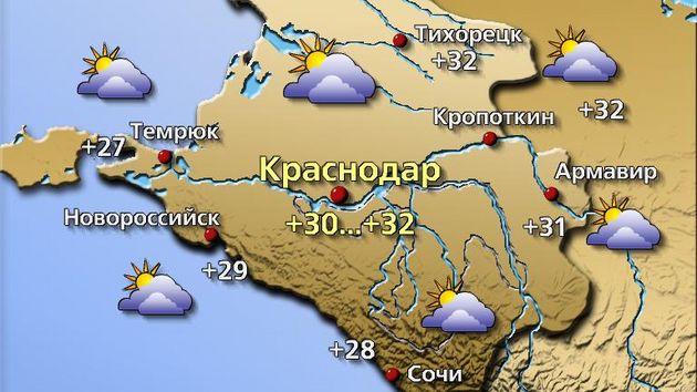Краснодар 3.09.26