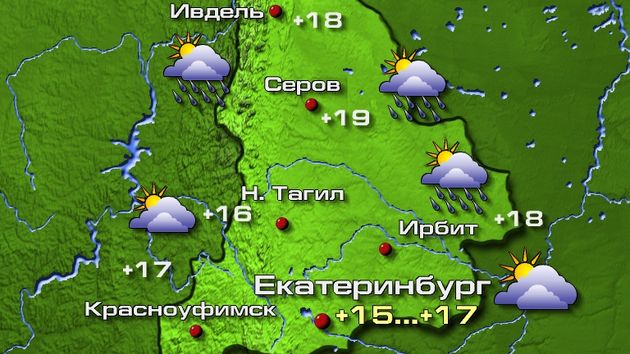Екатеринбург 15.09.26