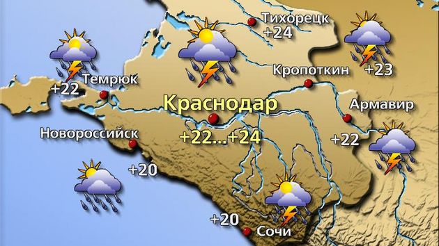 Краснодар 13.05.26