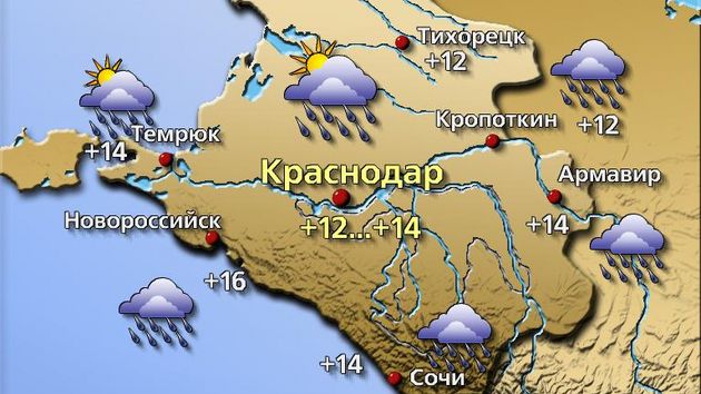 Краснодар 14.10.25