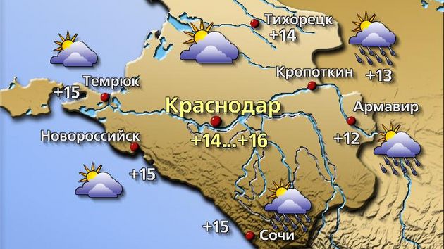 Краснодар 29.10.25
